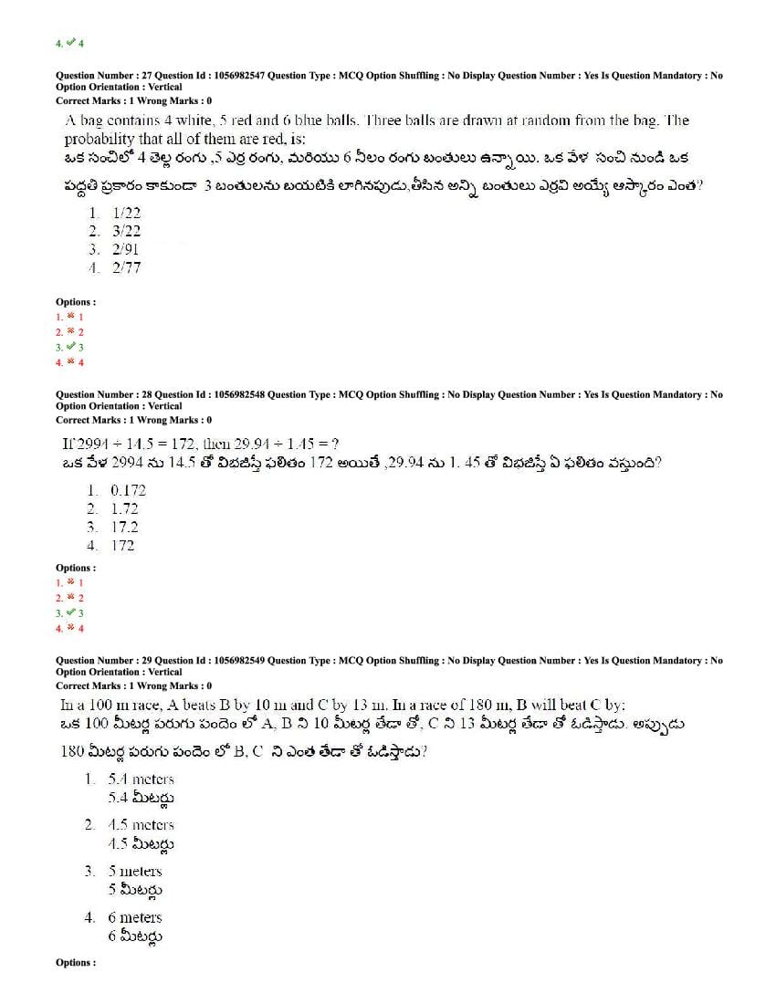 TS LAWCET 2020 Question Paper PDF with Answer Key (4 Papers)