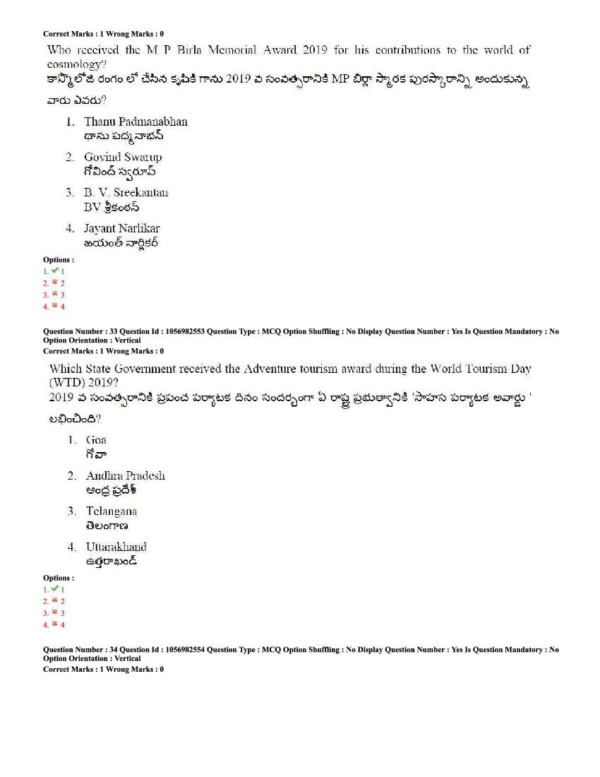 TS LAWCET 2020 Question Paper PDF with Answer Key (4 Papers)