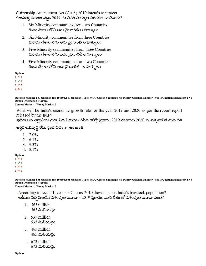 TS LAWCET 2020 Question Paper PDF with Answer Key (4 Papers)