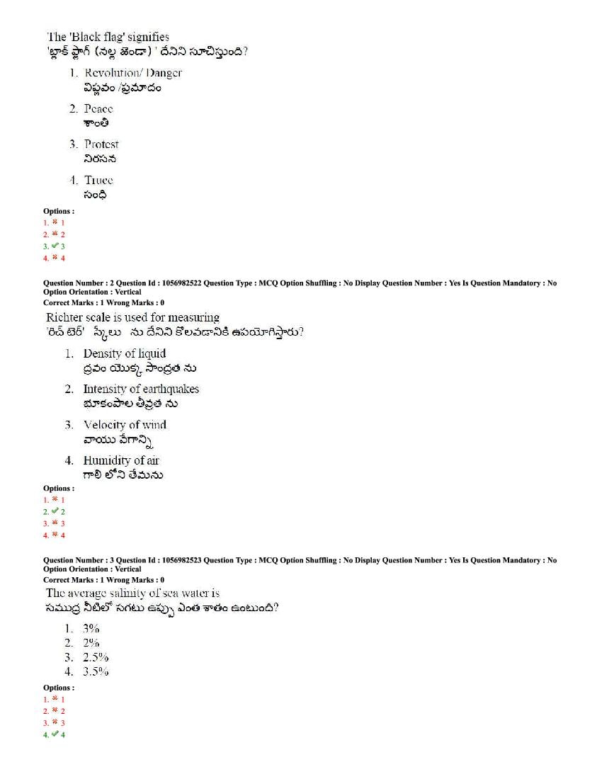 TS LAWCET 2020 Question Paper PDF with Answer Key (4 Papers)