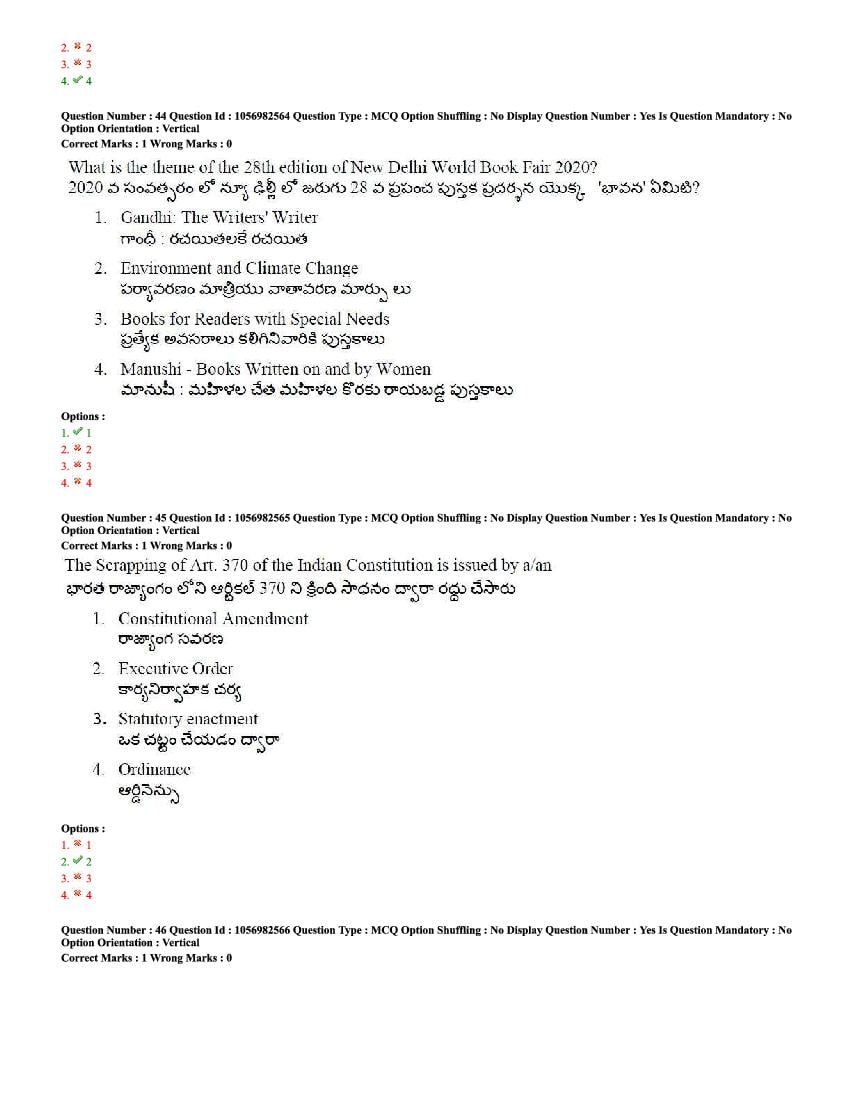 TS LAWCET 2020 Question Paper PDF with Answer Key (4 Papers)