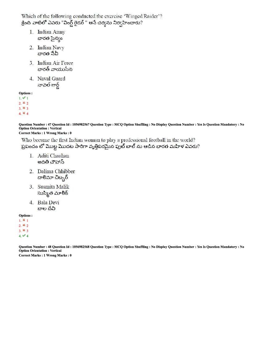 TS LAWCET 2020 Question Paper PDF with Answer Key (4 Papers)
