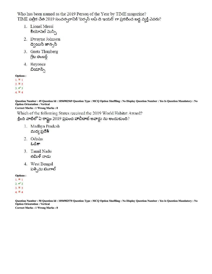 TS LAWCET 2020 Question Paper PDF with Answer Key (4 Papers)
