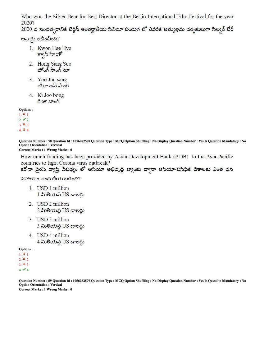 TS LAWCET 2020 Question Paper PDF with Answer Key (4 Papers)