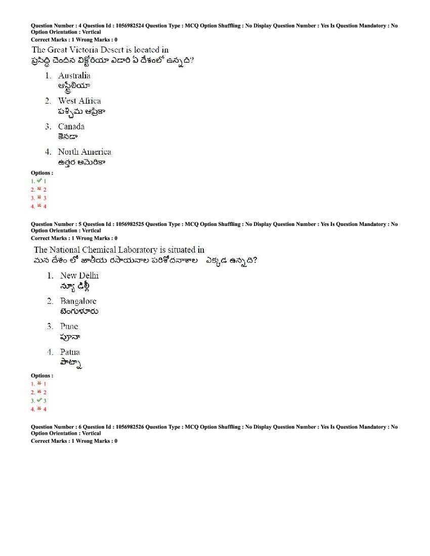 TS LAWCET 2020 Question Paper PDF with Answer Key (4 Papers)