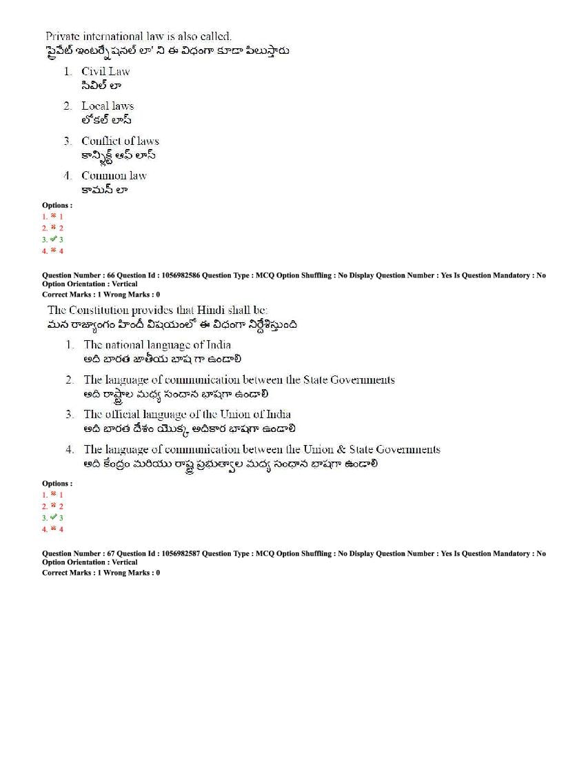 TS LAWCET 2020 Question Paper PDF with Answer Key (4 Papers)