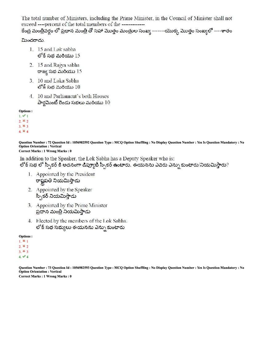 TS LAWCET 2020 Question Paper PDF with Answer Key (4 Papers)