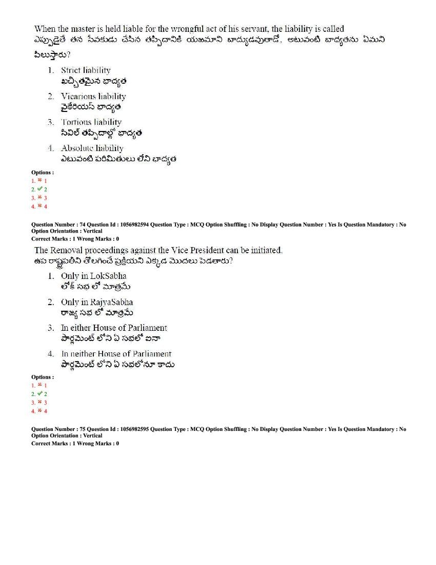 TS LAWCET 2020 Question Paper PDF with Answer Key (4 Papers)