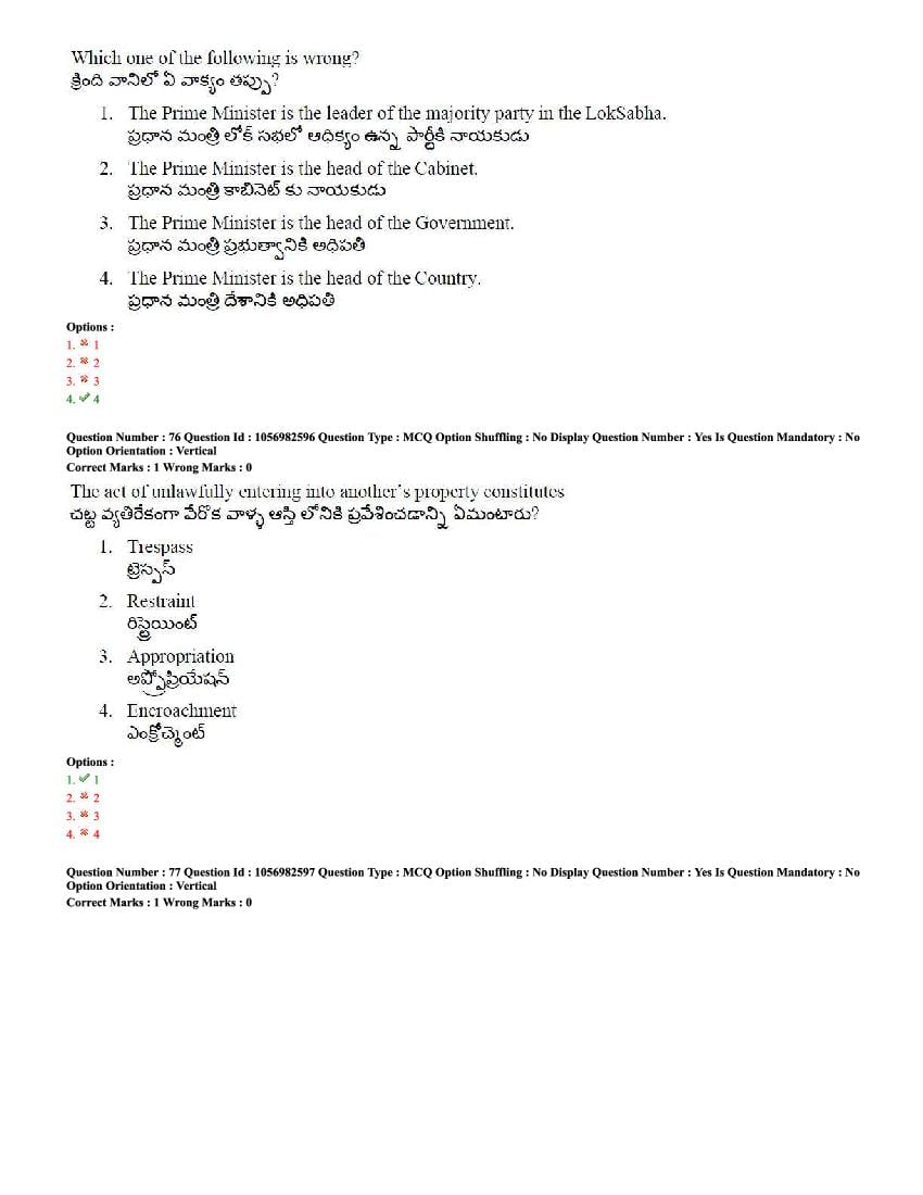 TS LAWCET 2020 Question Paper PDF with Answer Key (4 Papers)