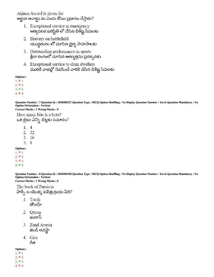 TS LAWCET 2020 Question Paper PDF with Answer Key (4 Papers)
