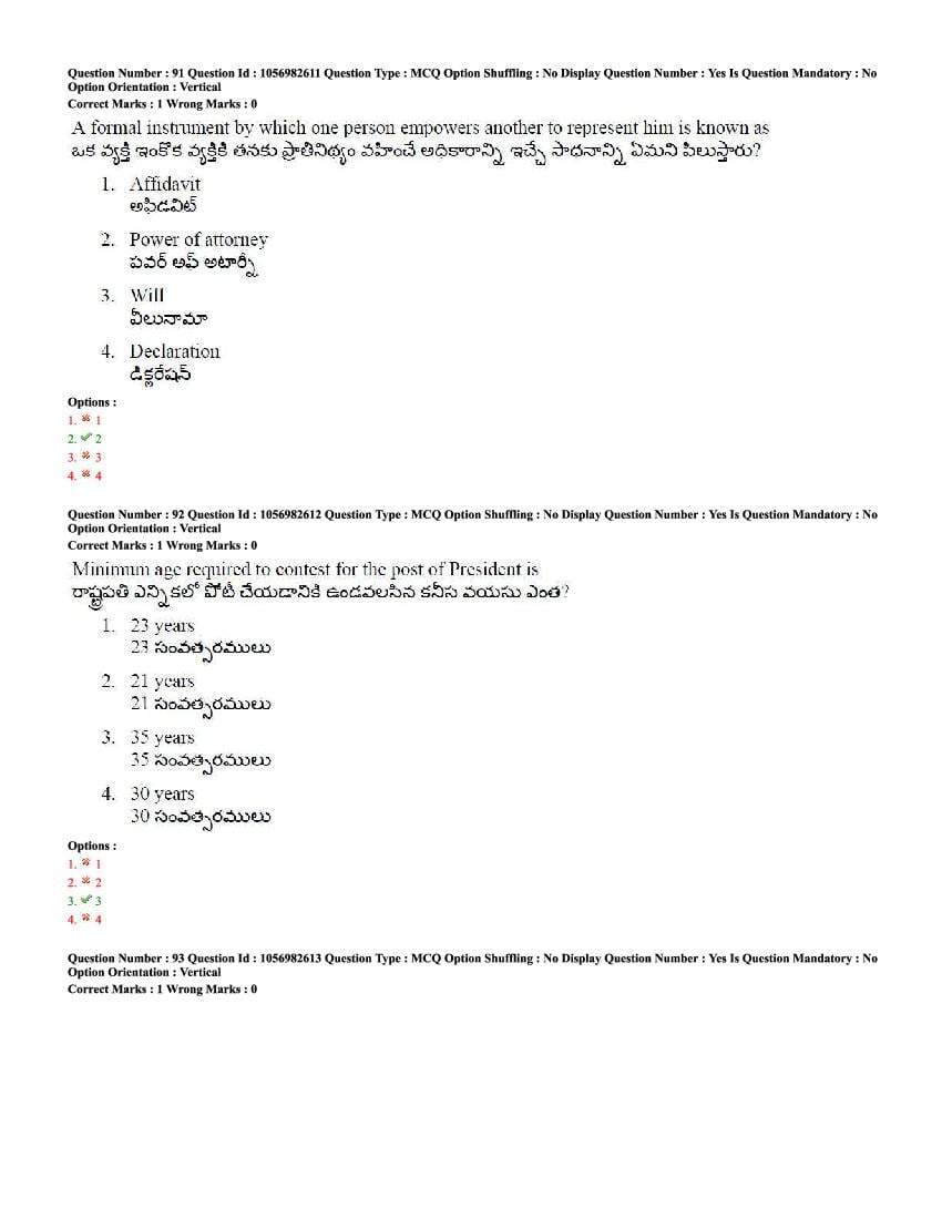 TS LAWCET 2020 Question Paper PDF with Answer Key (4 Papers)