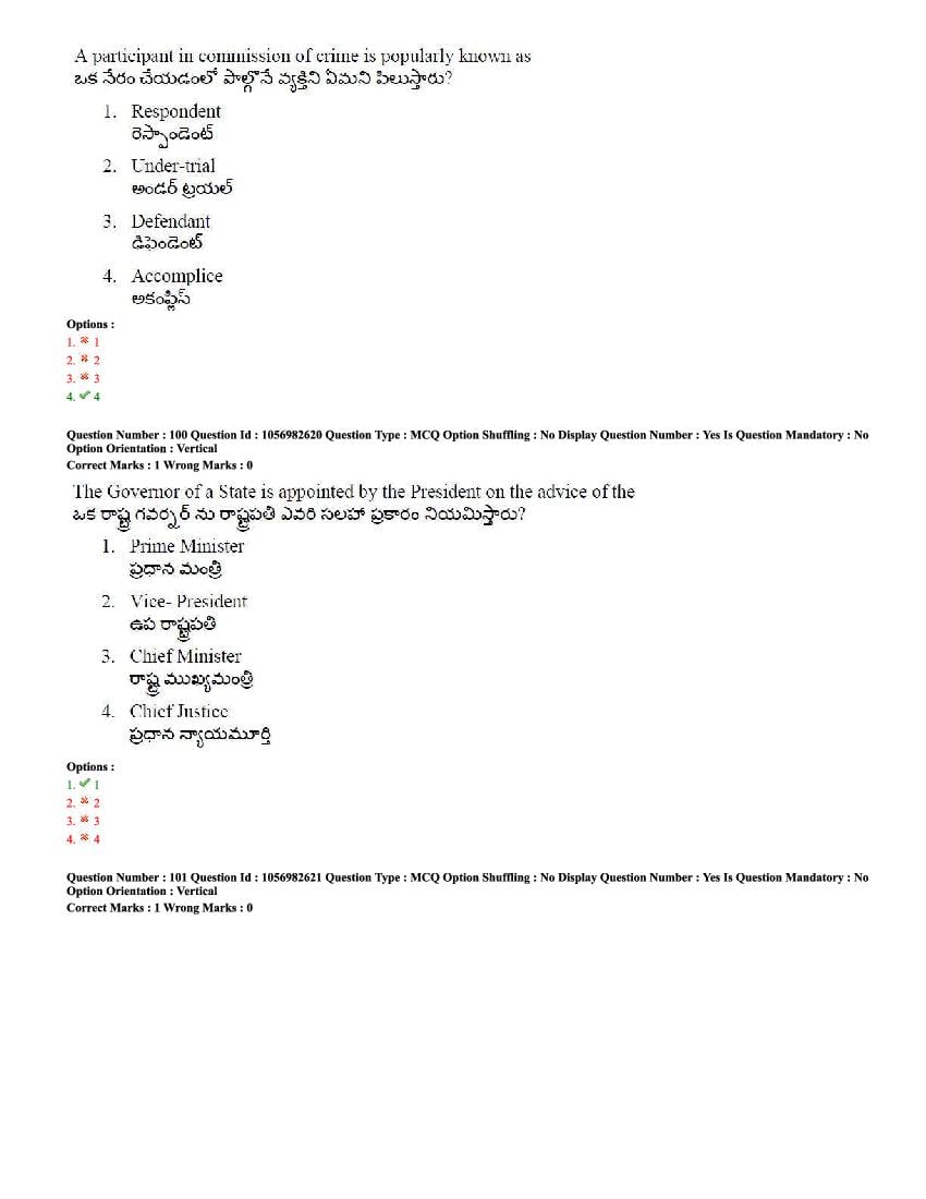TS LAWCET 2020 Question Paper PDF with Answer Key (4 Papers)