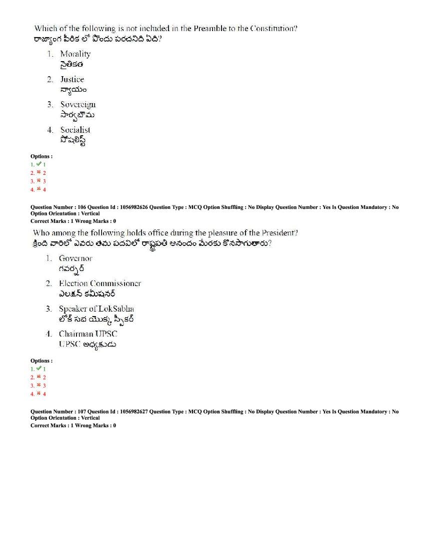 TS LAWCET 2020 Question Paper PDF with Answer Key (4 Papers)
