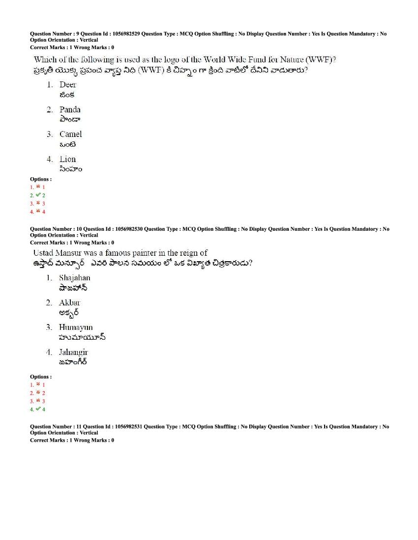 TS LAWCET 2020 Question Paper PDF with Answer Key (4 Papers)