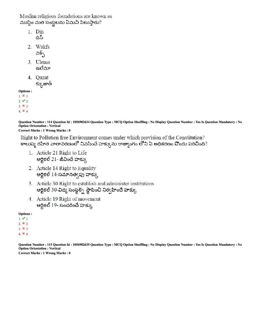 TS LAWCET 2020 Question Paper PDF with Answer Key (4 Papers)