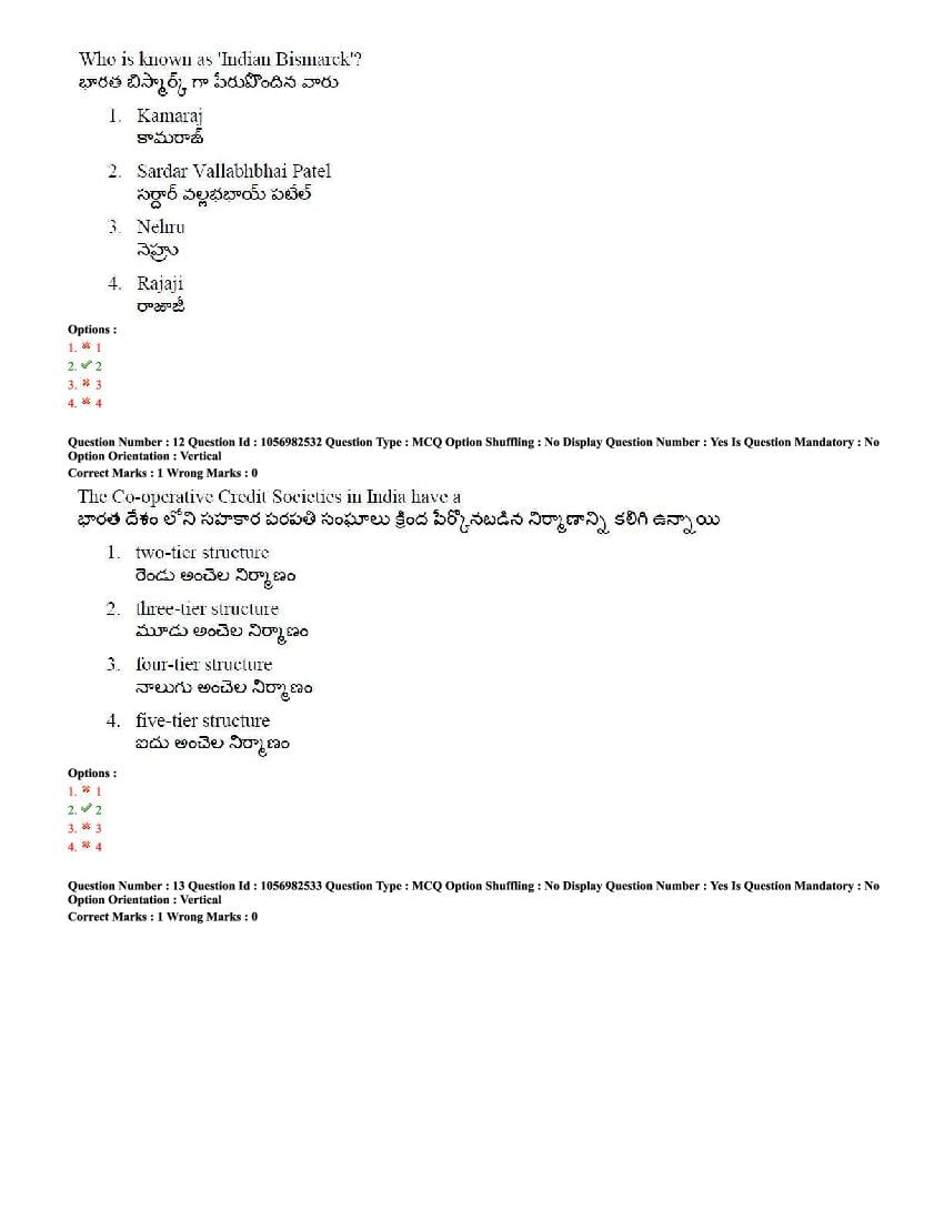 TS LAWCET 2020 Question Paper PDF with Answer Key (4 Papers)