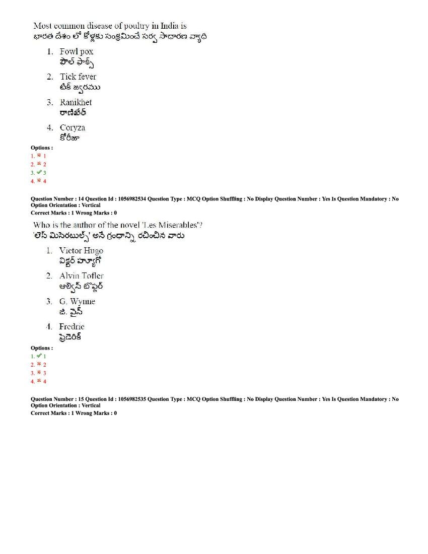 TS LAWCET 2020 Question Paper PDF with Answer Key (4 Papers)