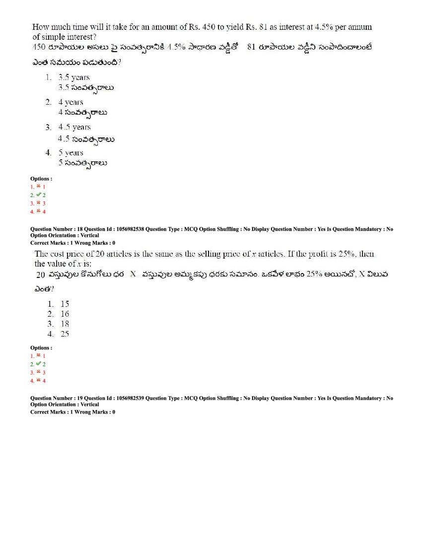 TS LAWCET 2020 Question Paper PDF with Answer Key (4 Papers)