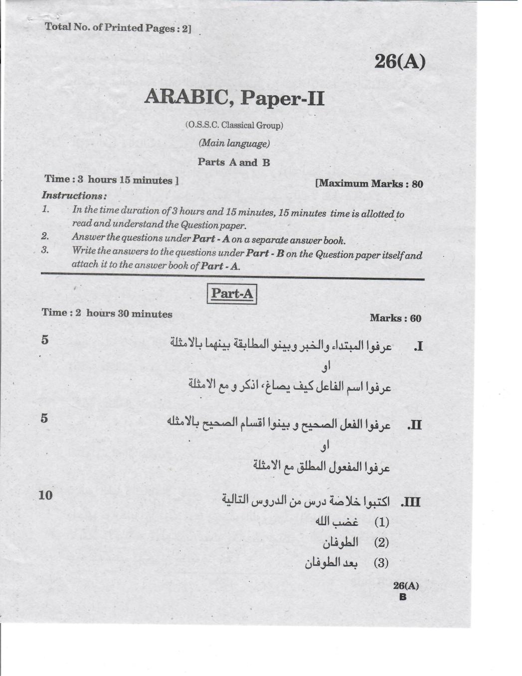 AP 10th Class Question Paper 2019 Arabic - Paper 2 (OSSC Classical Group) - Page 1