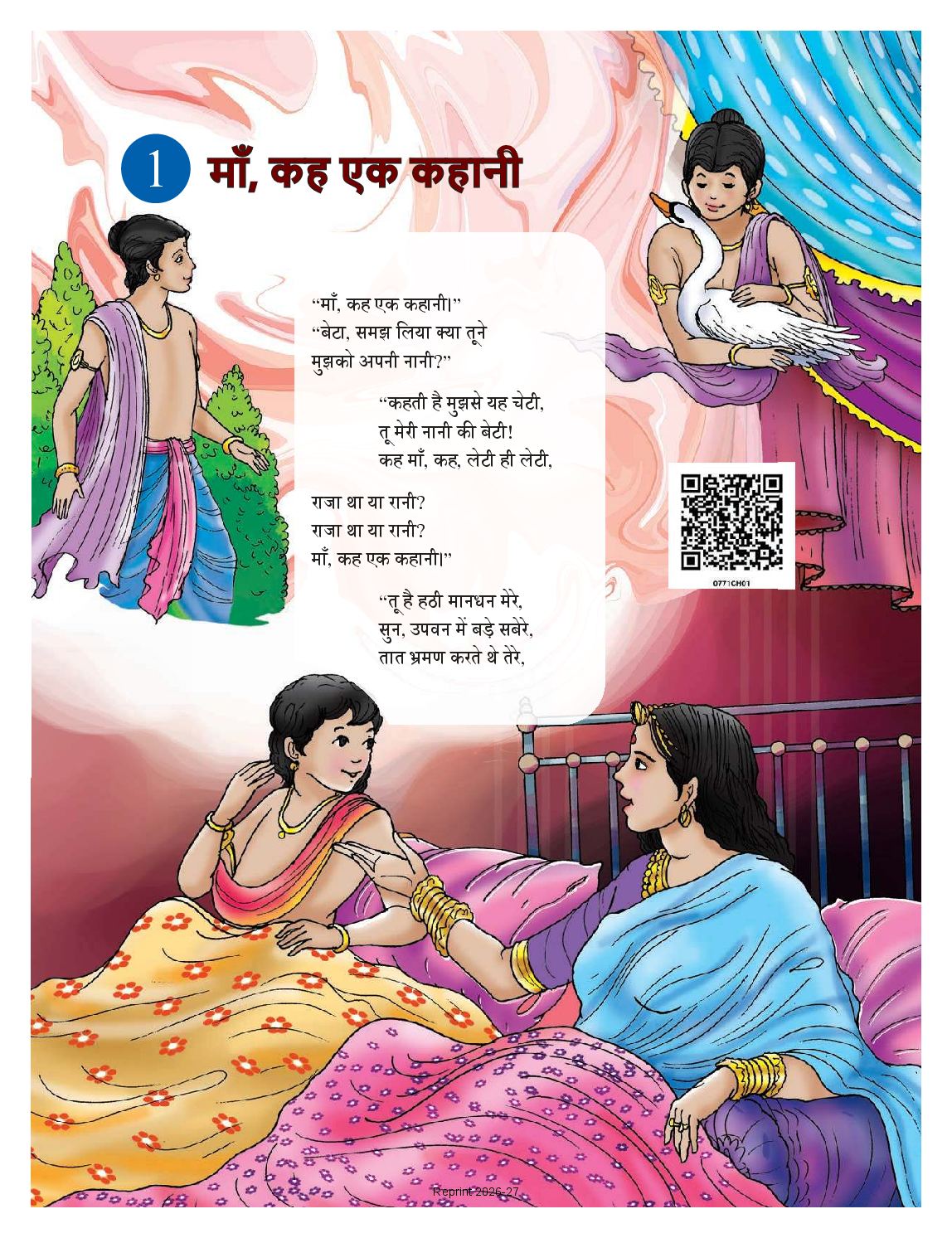 NCERT Book Class 7 Hindi (Malhar) Chapter 1 माँ, कह एक कहानी - Page 1 of 13