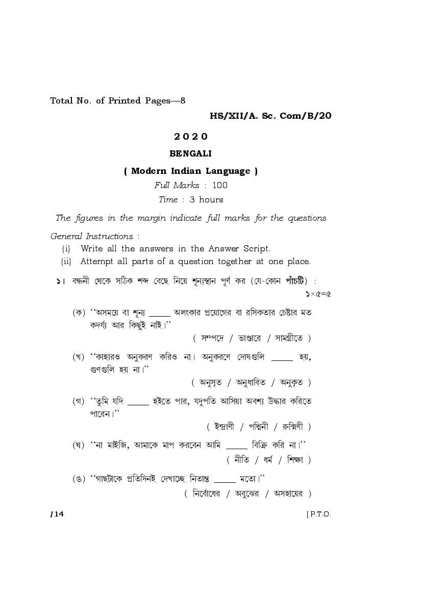 MBOSE Class 12 Question Paper 2020 for Bengali - Page 1
