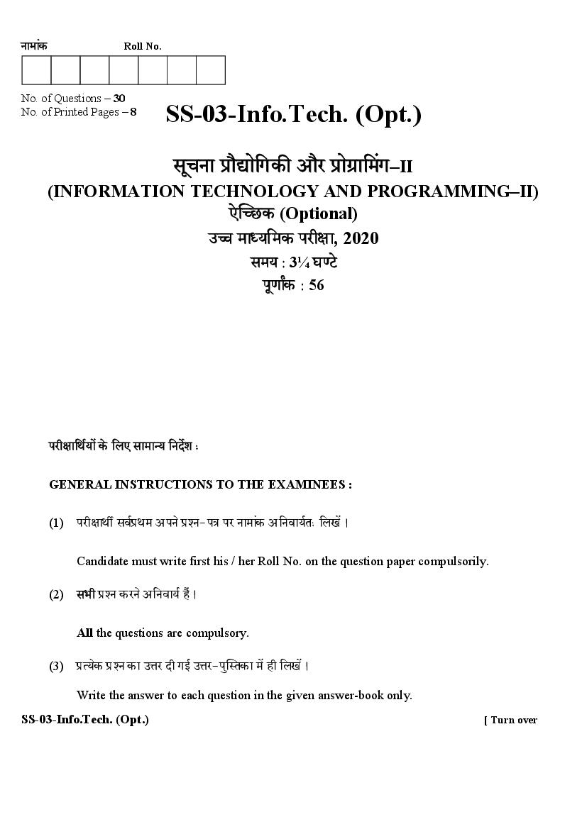 Rajasthan Board Class 12 Question Paper 2020 information Technology and Programming II - Page 1