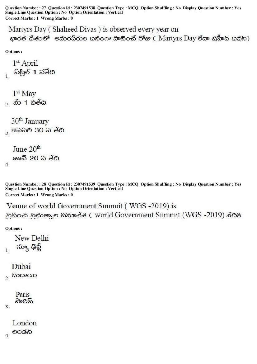 TS EdCET 2019 Question Paper PDF (5 Methodology Papers)