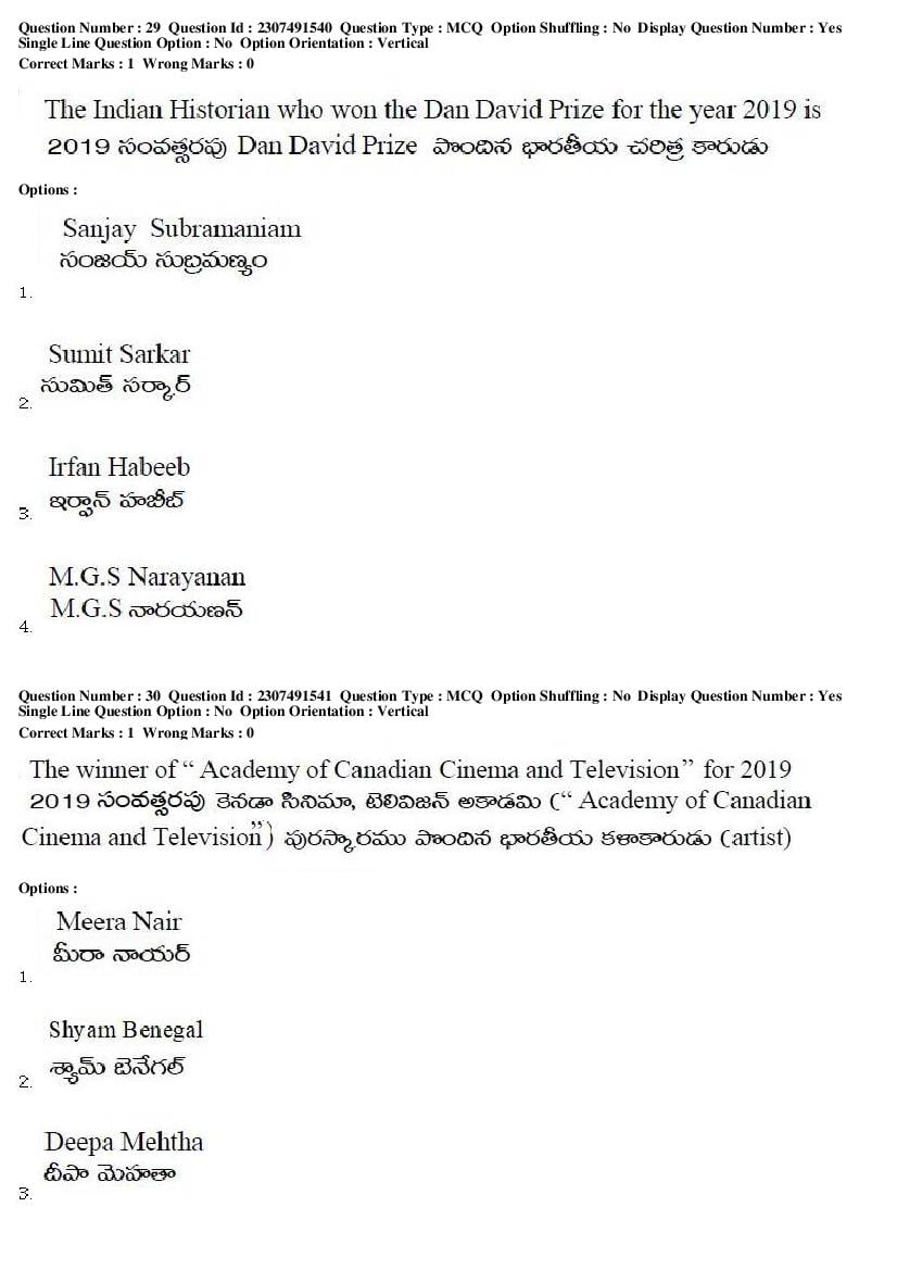 TS EdCET 2019 Question Paper PDF (5 Methodology Papers)