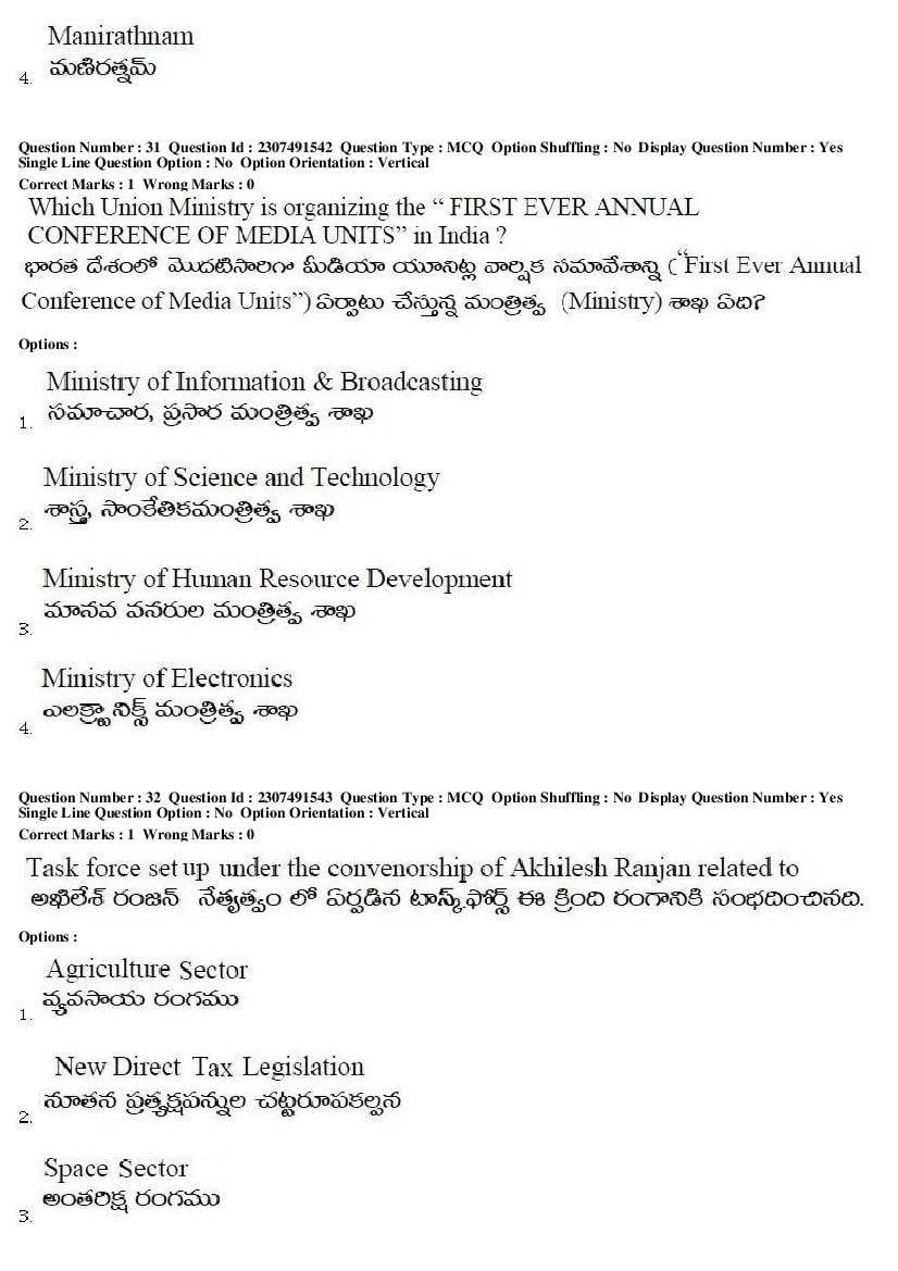 TS EdCET 2019 Question Paper PDF (5 Methodology Papers)