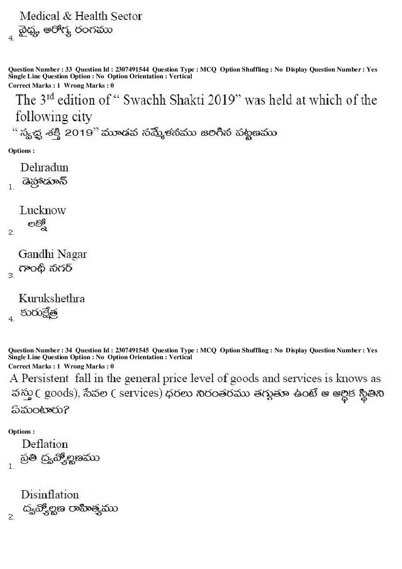 TS EdCET 2019 Question Paper PDF (5 Methodology Papers)