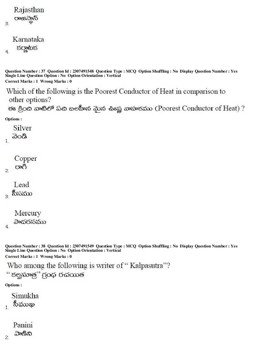 TS EdCET 2019 Question Paper PDF (5 Methodology Papers)