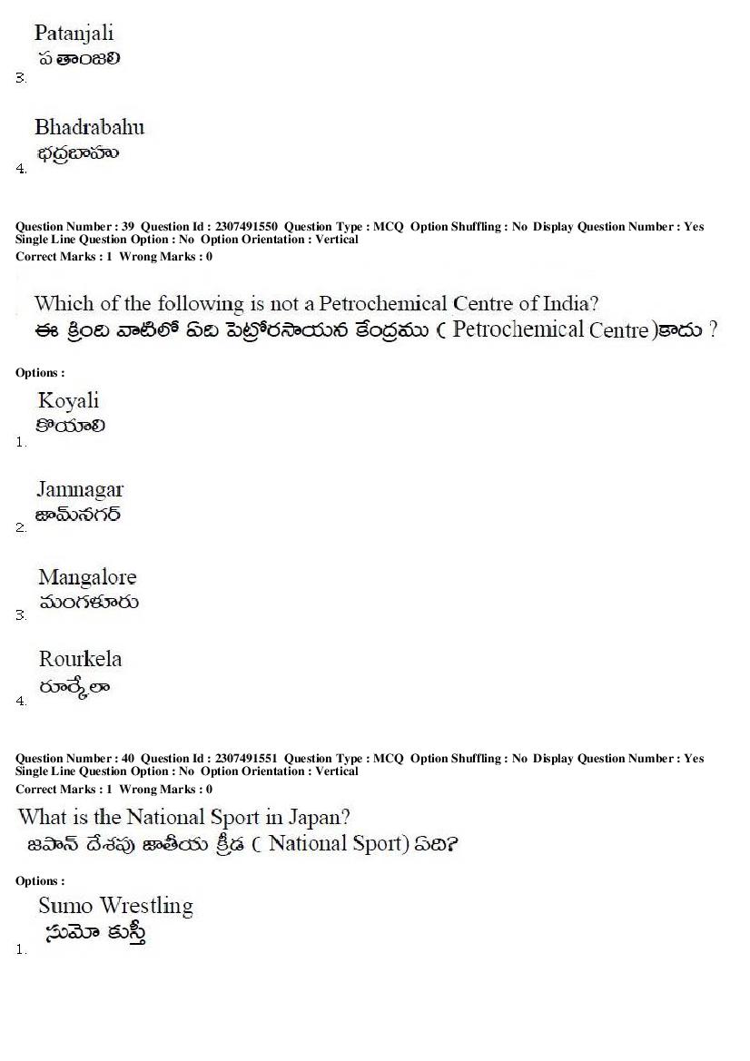 TS EdCET 2019 Question Paper PDF (5 Methodology Papers)
