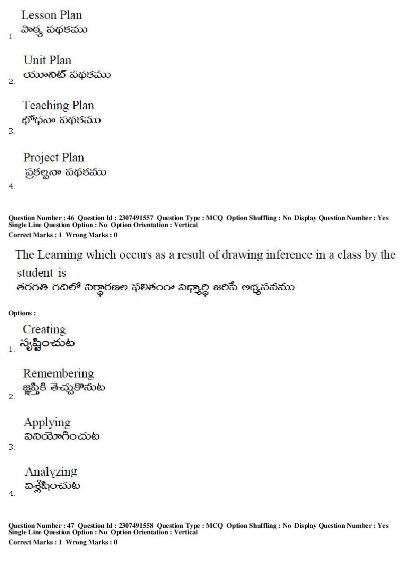 TS EdCET 2019 Question Paper PDF (5 Methodology Papers)