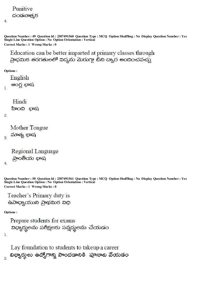 TS EdCET 2019 Question Paper PDF (5 Methodology Papers)