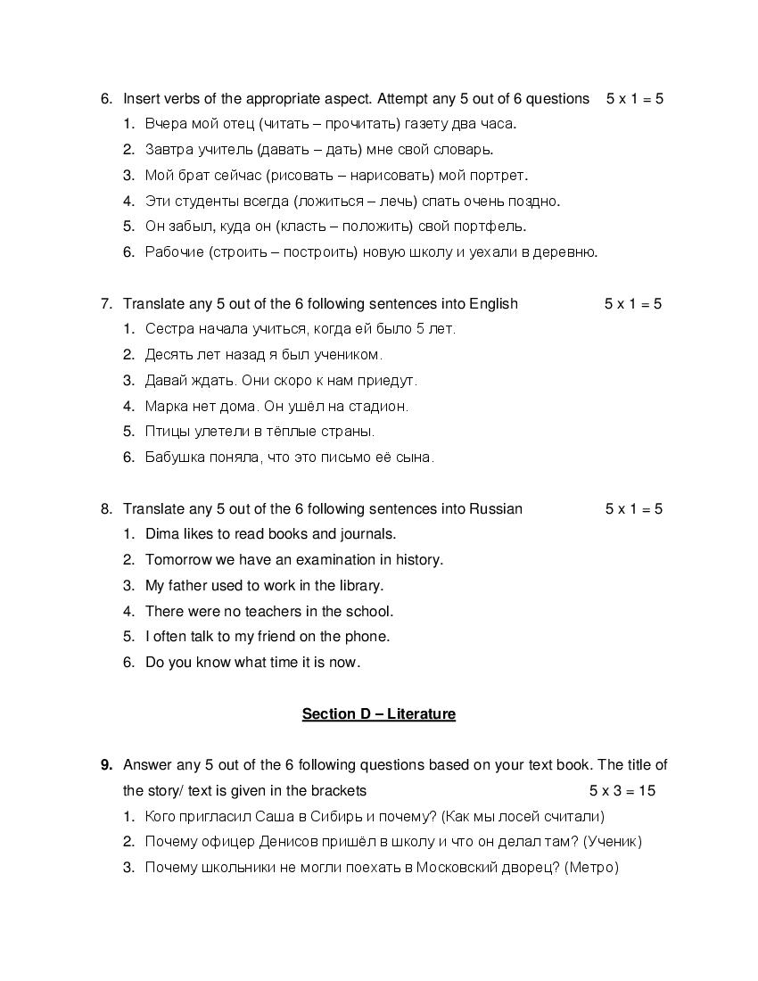 Sample Paper Class 10 2023 English Solutions Set 3