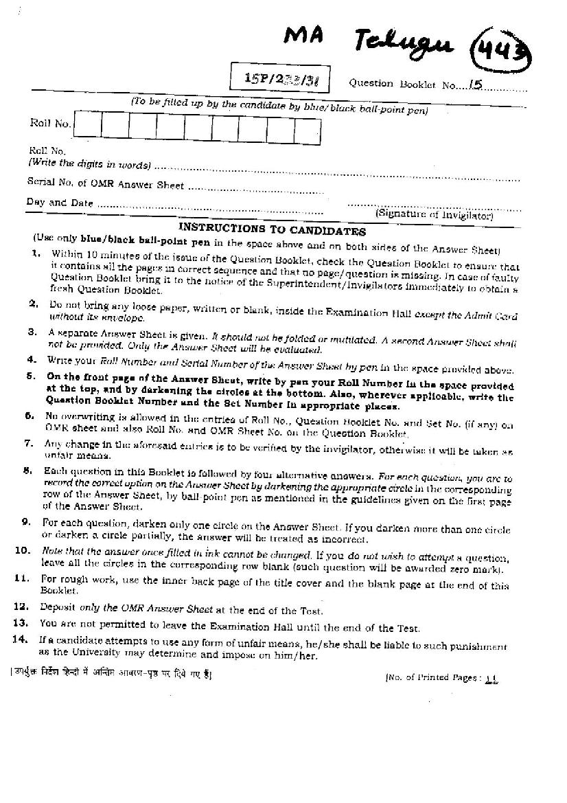 BHU PET 2015 Question Paper MA Telugu - Page 1