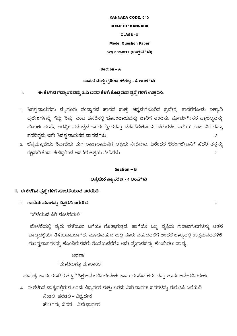 CBSE Class 10 Marking Scheme 2022 for Kannada Term 2 - Page 1