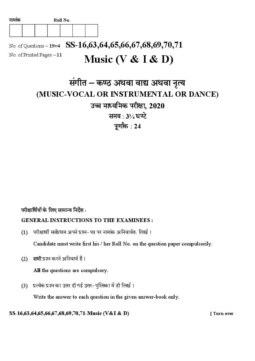 Rajasthan Board Class 12 Question Paper 2020 Music _V _ I _ D_ - Page 1