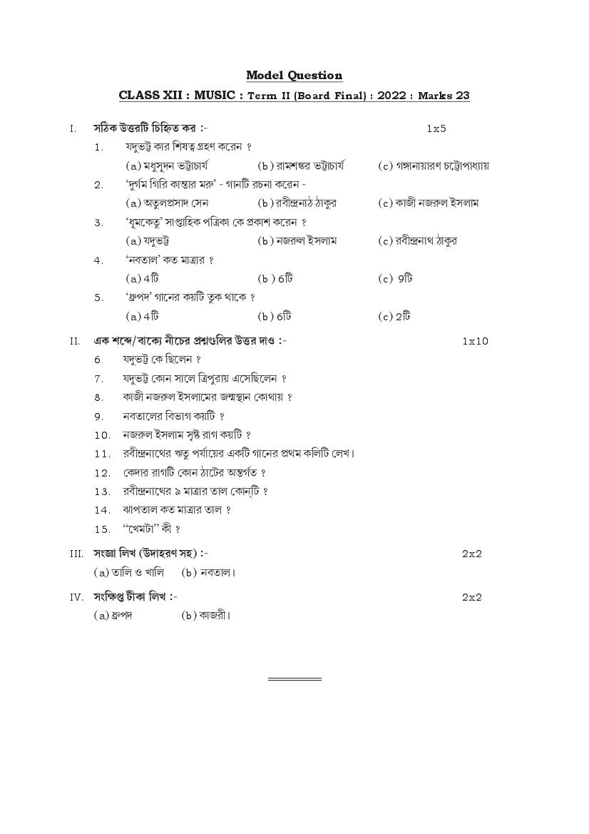 TBSE Class 12 Sample Paper 2022 Music Term 2 - Page 1