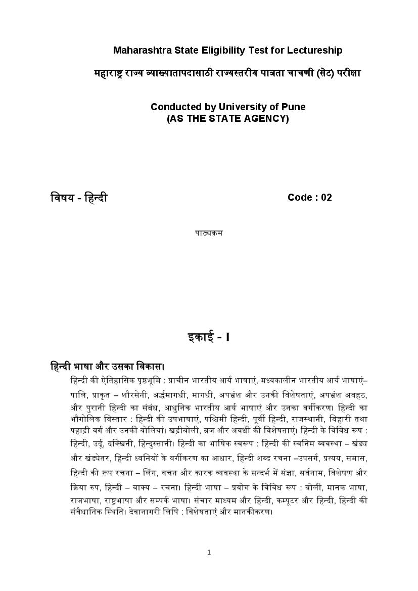 MAHA SET 2020 Syllabus Hindi - Page 1 of 7