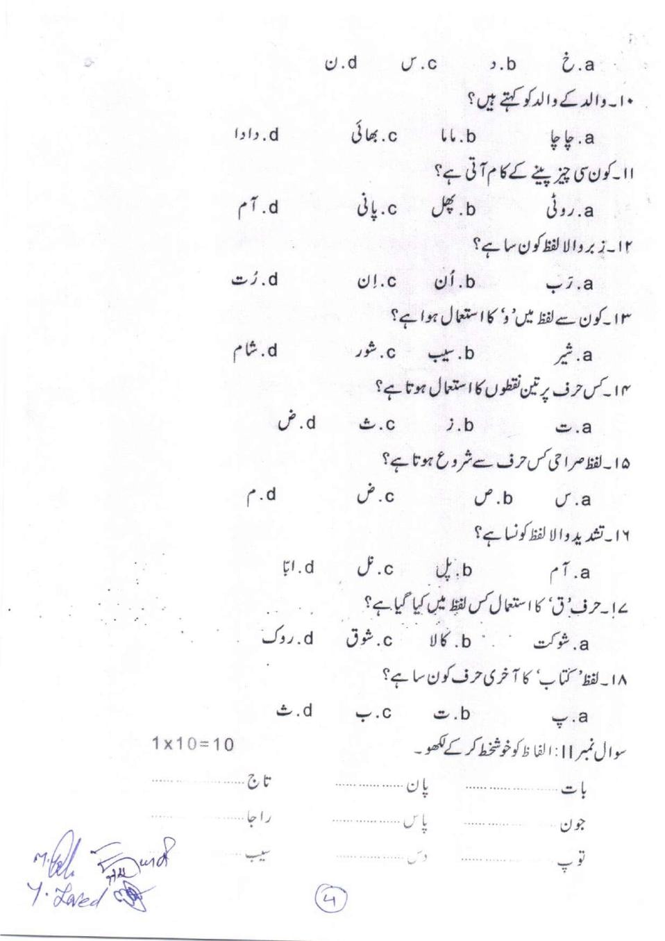 PSEB 3rd Model Paper 2026 (PDF) – Download Punjab Class 3 Sample Question Papers