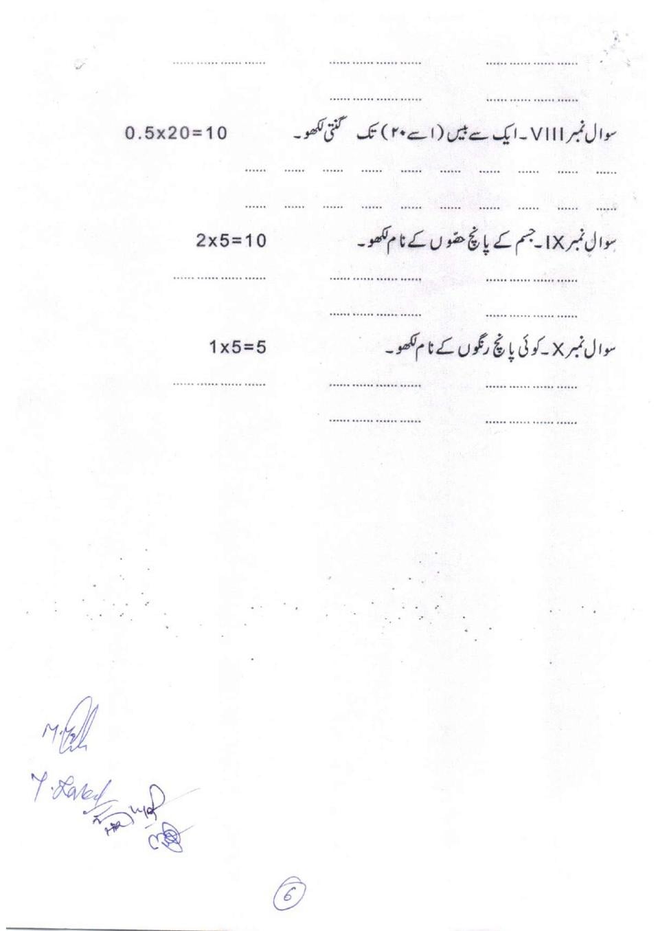 PSEB 3rd Model Paper 2026 (PDF) – Download Punjab Class 3 Sample Question Papers