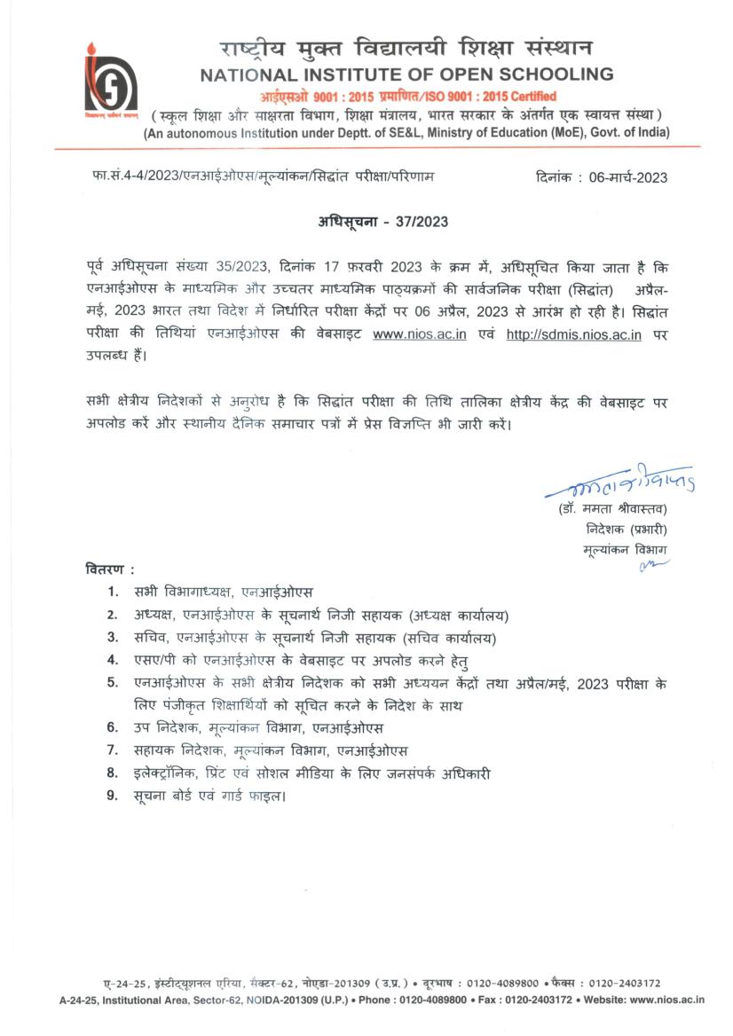 NIOS 12th Exam Date 2023 for April May Exams - Page 1
