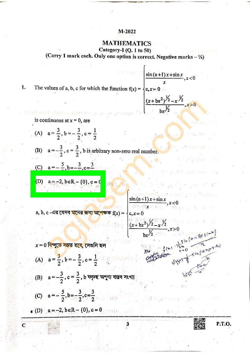 WBJEE 2022 Answer Key for Mathematics - Page 1