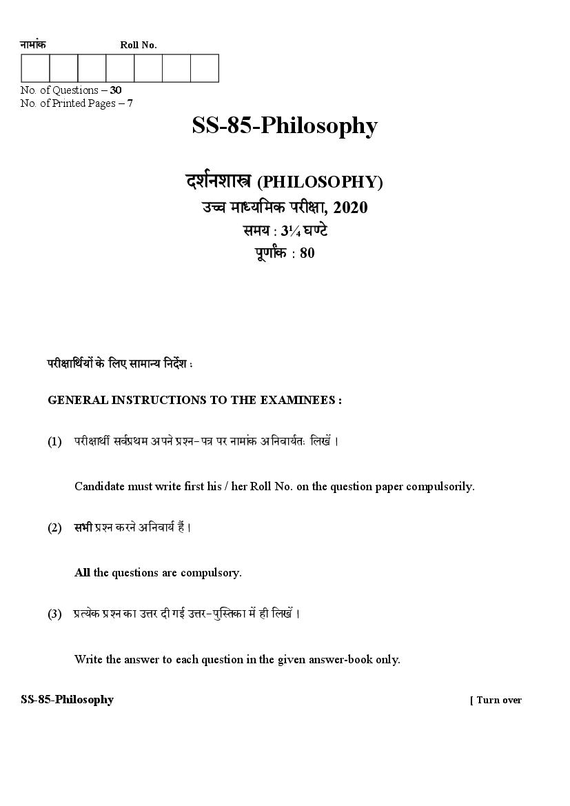 Rajasthan Board Class 12 Question Paper 2020 Philosophy - Page 1