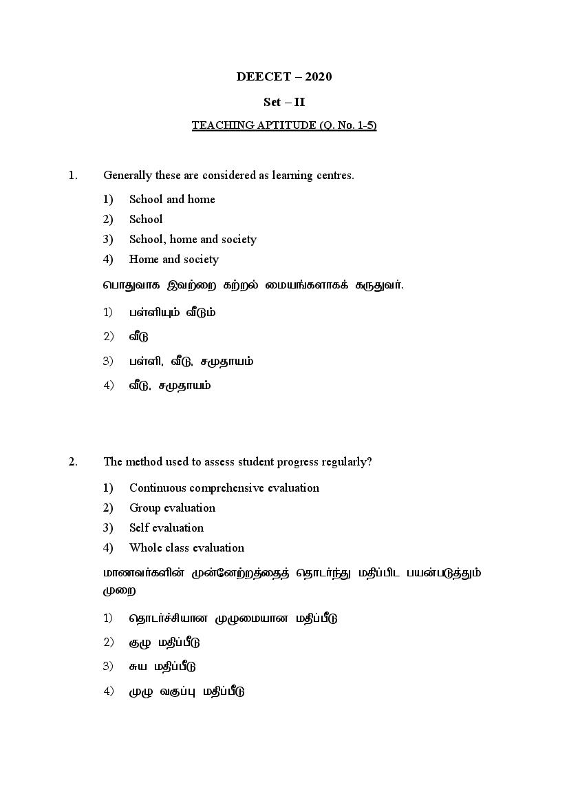 AP DEECET 2020 Question Paper Social Studies (Tamil) - Page 1