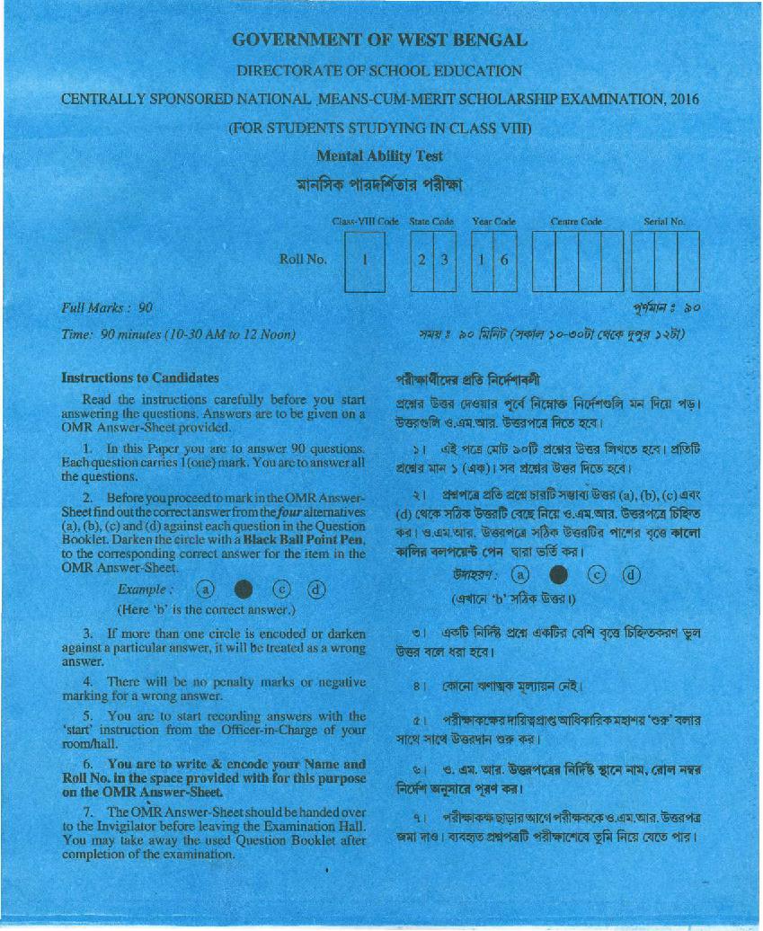 West Bengal NMMS 2016 Question Paper - Page 1