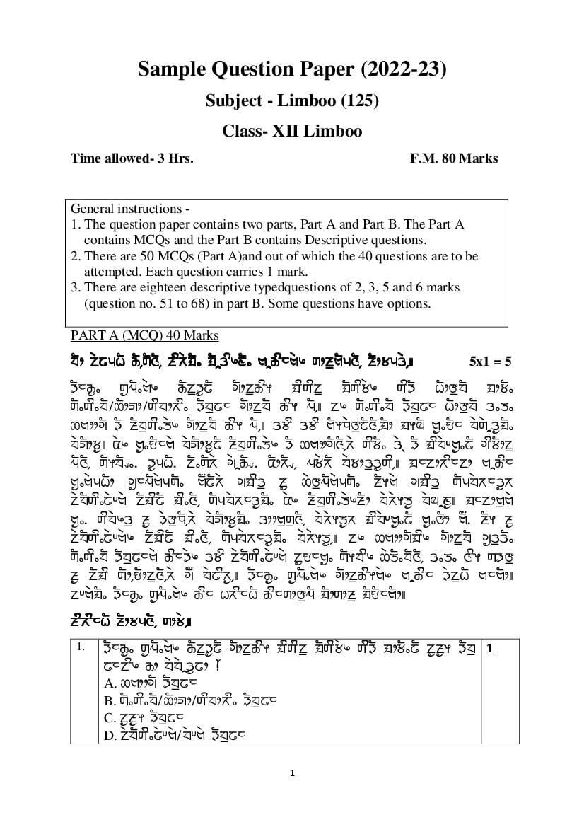 CBSE Class 12 Sample Paper 2023 Limboo - Page 1