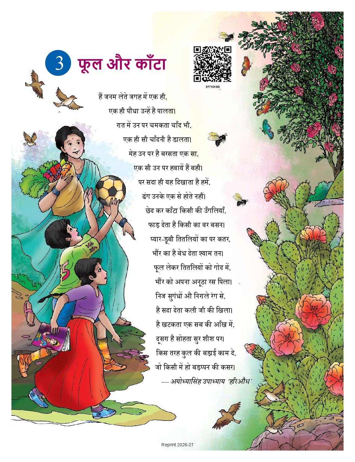 NCERT Book Class 7 Hindi (Malhar) Chapter 3 फूल और काँटा - Page 1 of 12