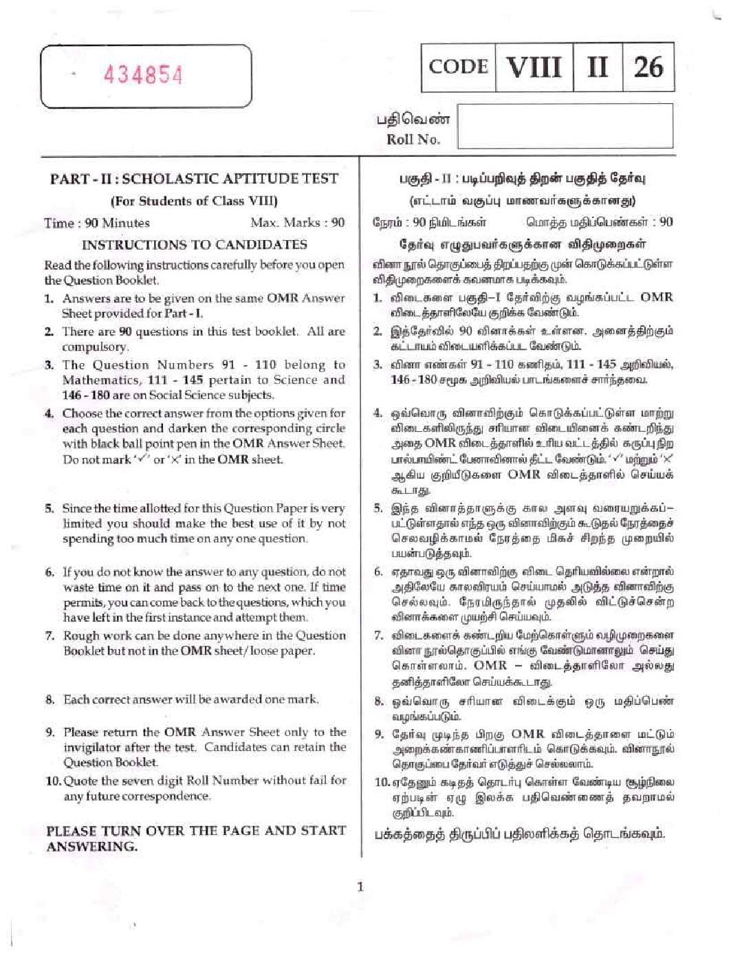 TN NMMS 2026 Question Paper SAT - Page 1 of 32